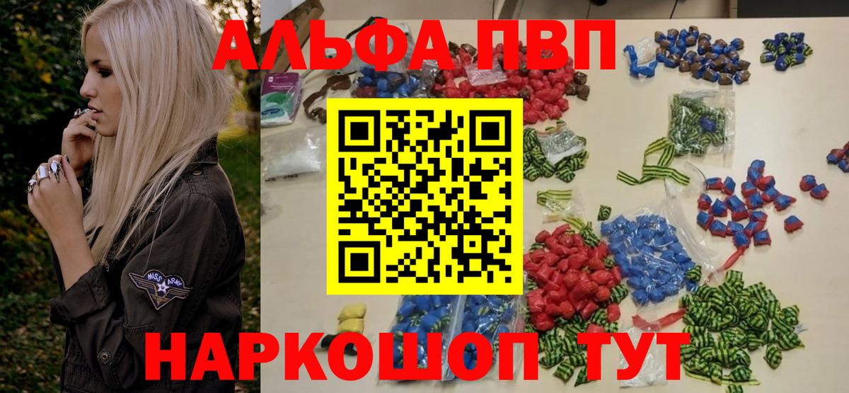 Альфа ПВП мука  Alpha PVP Соль  Alpha-PVP VHQ  Кемерово  Вход с VPN 