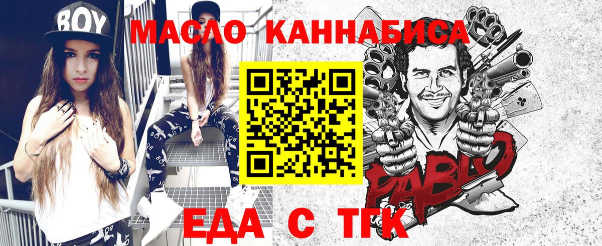 Кемерово  Canna-Cookies марихуана  Вход с VPN 