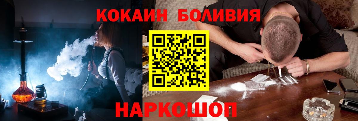 COCAIN Боливия Кемерово