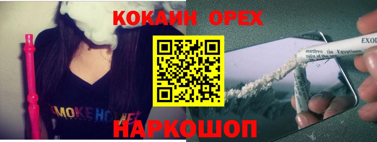 Cocaine Перу  Кокаин Эквадор  Вход с VPN  Кемерово 