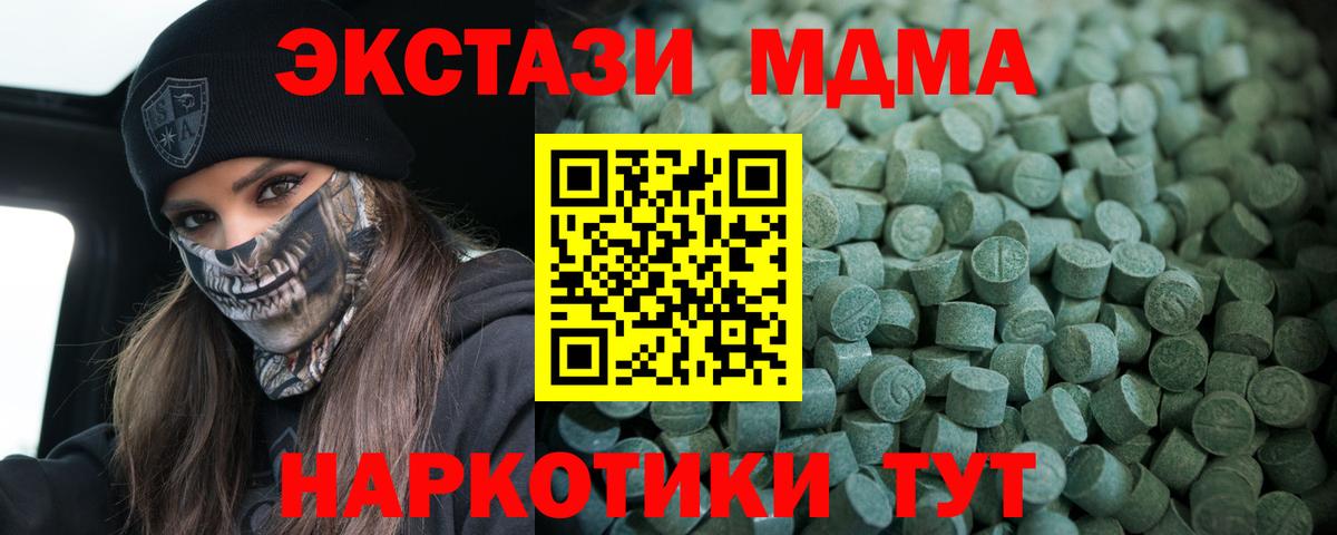Экстази 280 MDMA  Вход с VPN  Кемерово  Экстази TESLA 