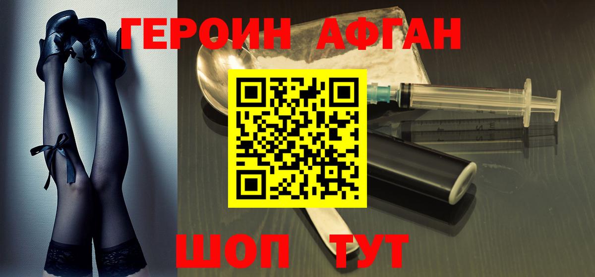 ГЕРОИН VHQ  Вход с VPN  Кемерово 