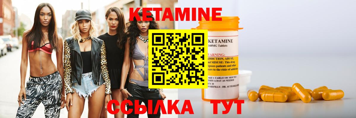 Кетамин ketamine  Вход с VPN  Кемерово 