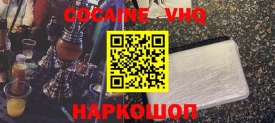 меф VHQ Янаул