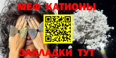 меф VHQ Янаул