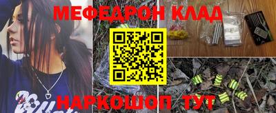 меф VHQ Янаул