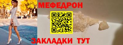 меф VHQ Янаул