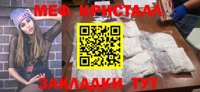 меф VHQ Янаул
