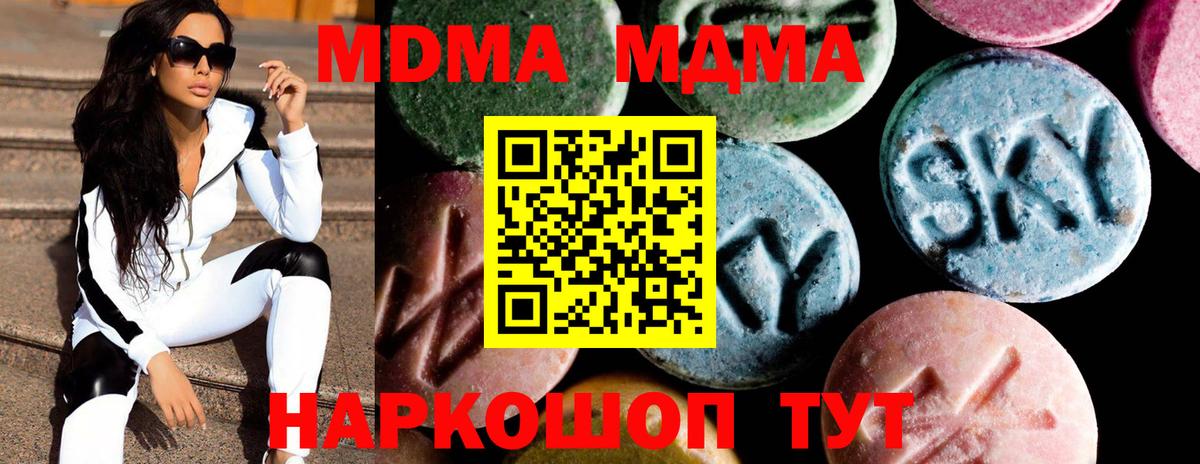 MDMA crystal  MDMA кристаллы  Кемерово  МДМА  Вход с VPN 