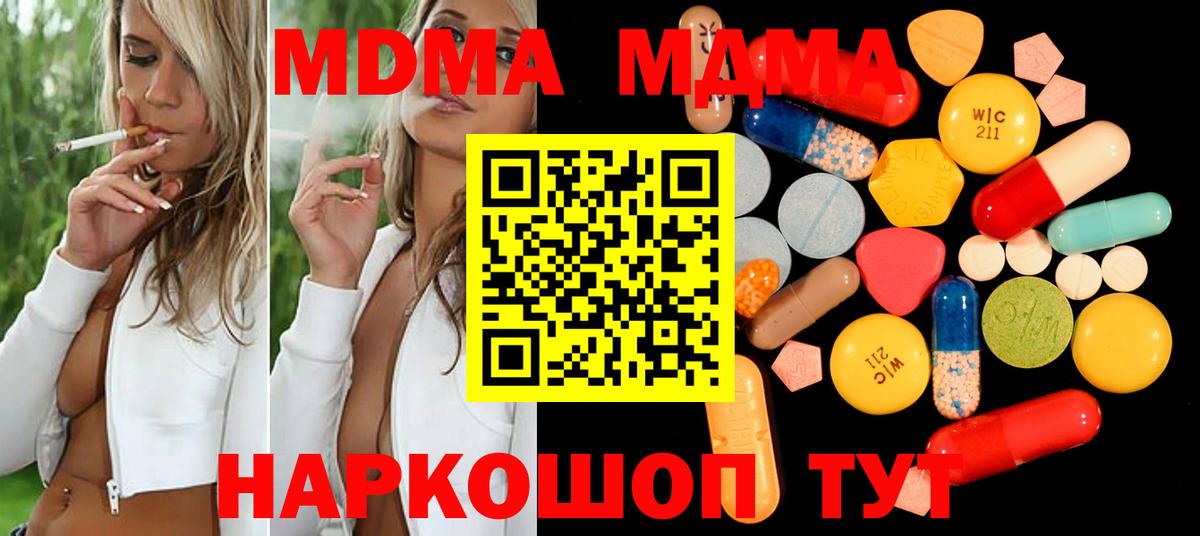МДМА VHQ Кемерово