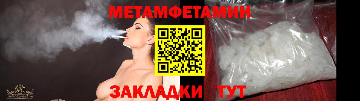 Кемерово  Первитин  Вход с VPN  Метамфетамин Декстрометамфетамин 99.9%  Метамфетамин Декстрометамфетамин 99.9% 