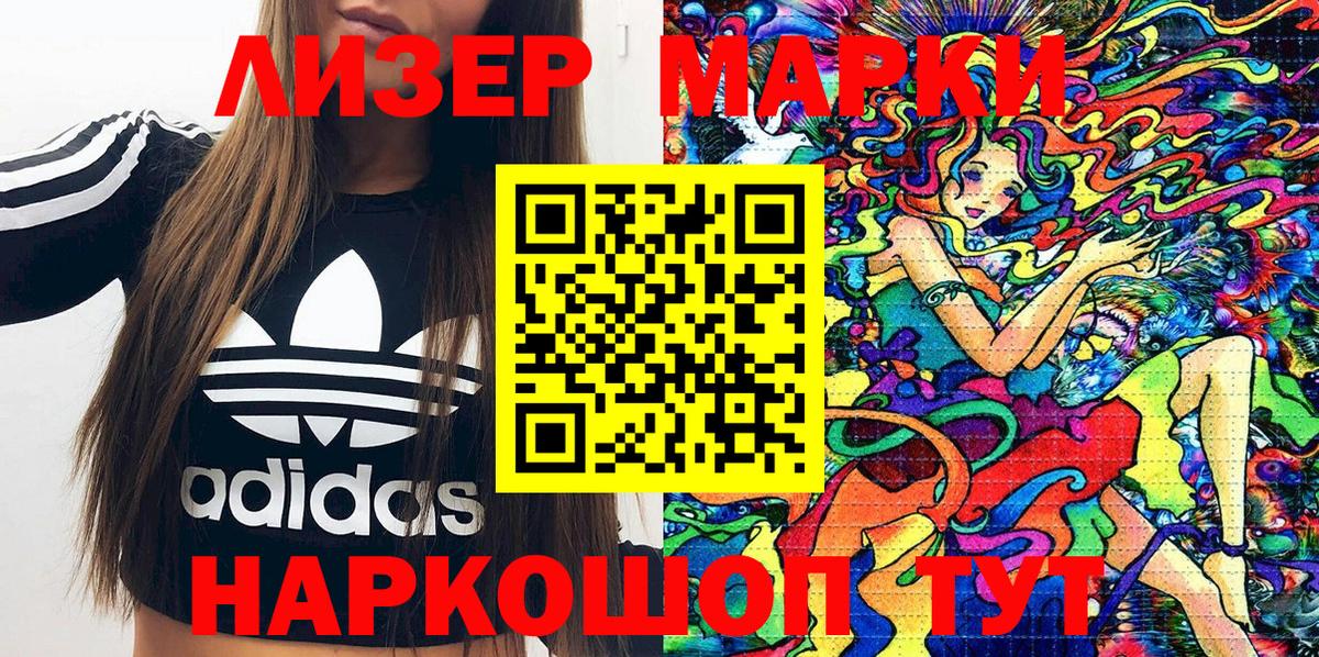 Кемерово  Марки 25I-NBOMe  Вход с VPN  Марки 25I-NBOMe 1,8мг  Марки 25I-NBOMe 1,8мг 