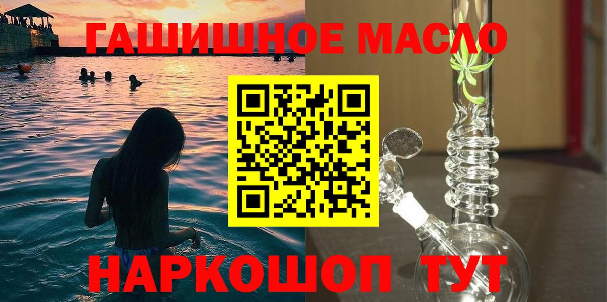 Дистиллят ТГК THC oil  Вход с VPN  Дистиллят ТГК вейп  Кемерово 