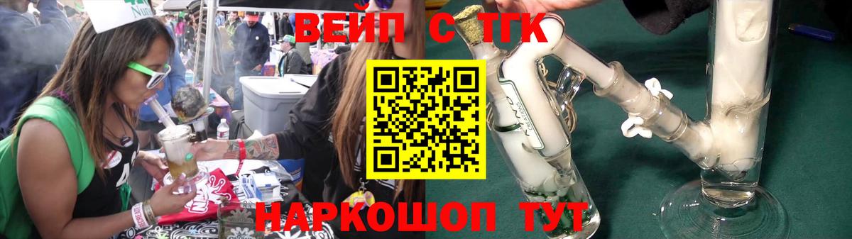 Дистиллят ТГК вейп Кемерово