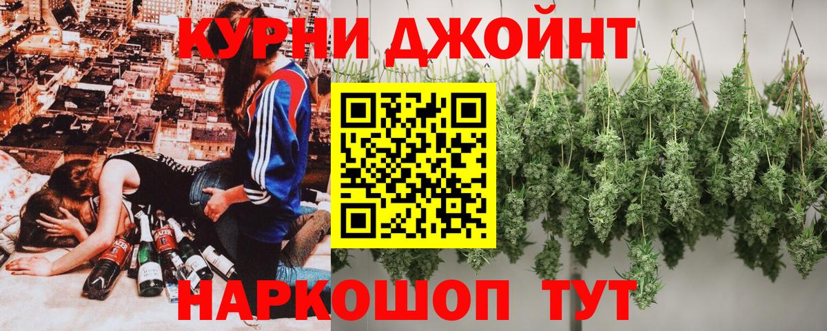 МАРИХУАНА конопля Кемерово